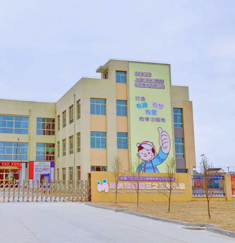 展育教育集团